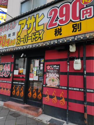 恵美須町酒場 情熱ホルモンのクチコミ写真1