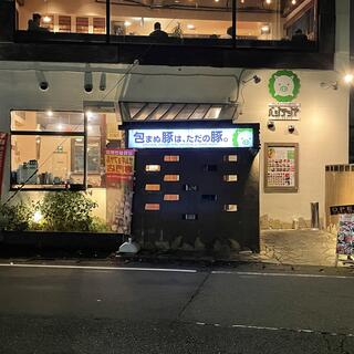 ベジテジや Soi新潟万代店の写真2