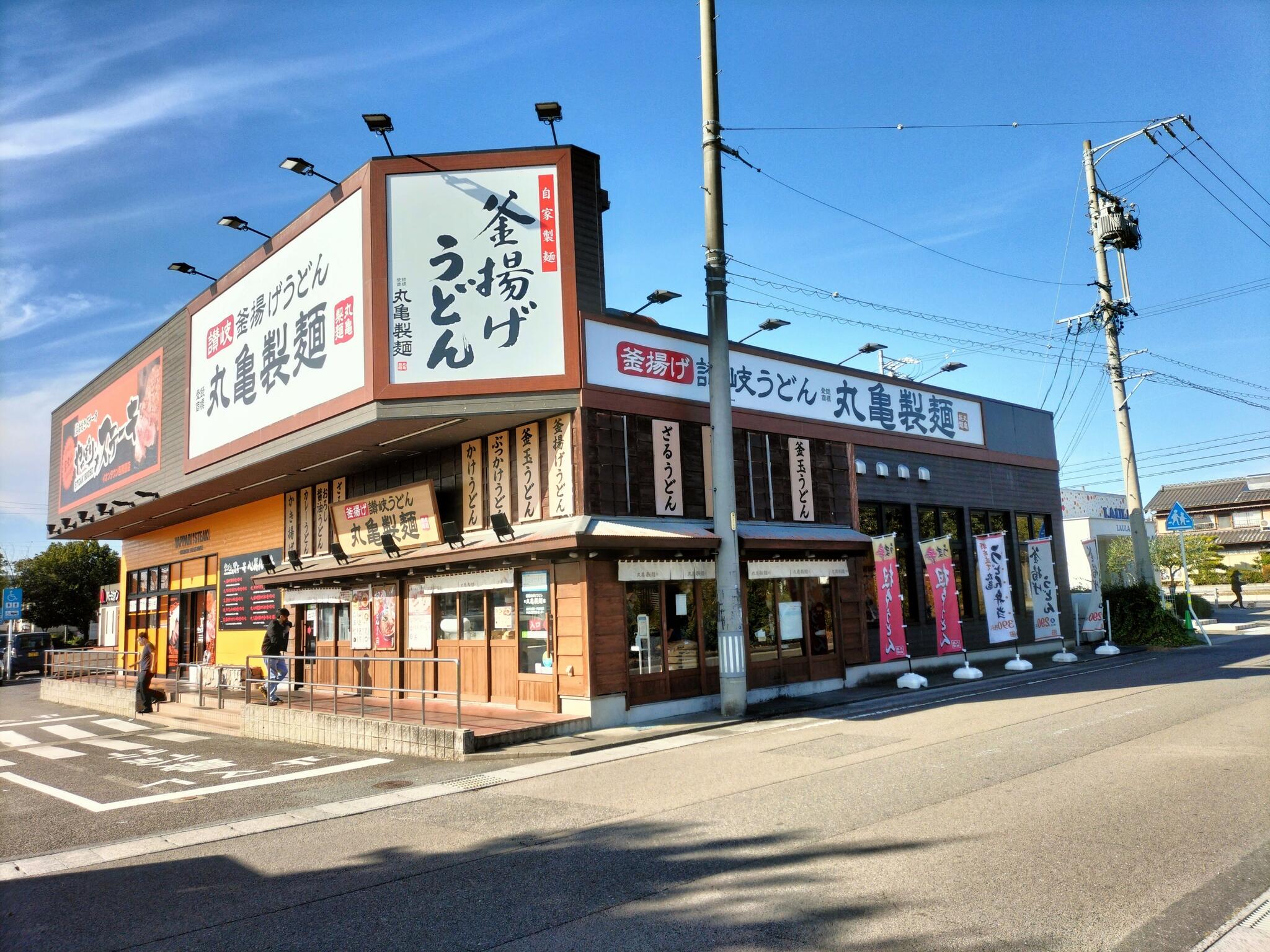 丸亀製麺 イオンタウン各務原の代表写真9