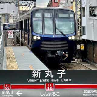 新丸子駅の写真2