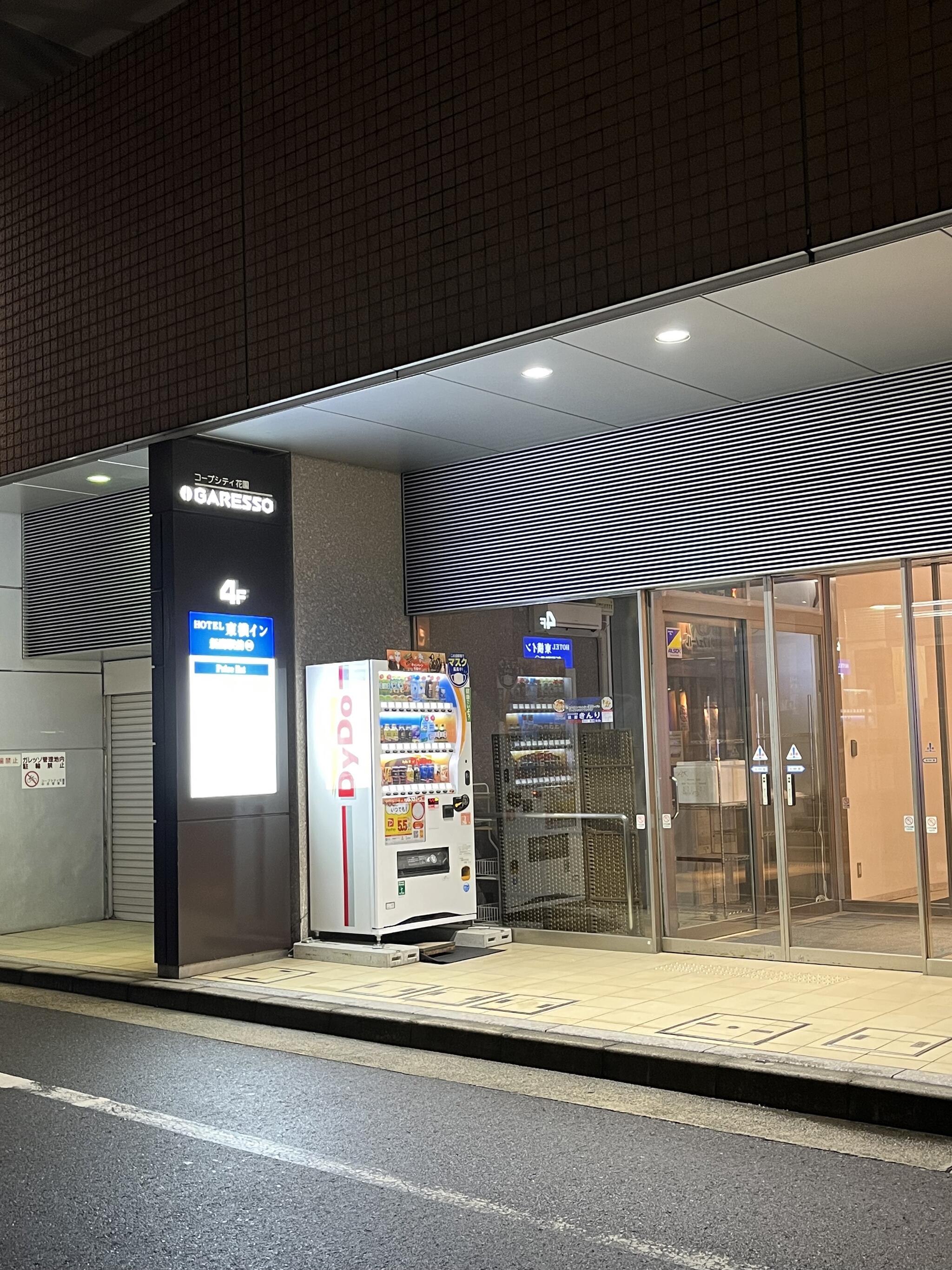 東横INN新潟駅前の代表写真5