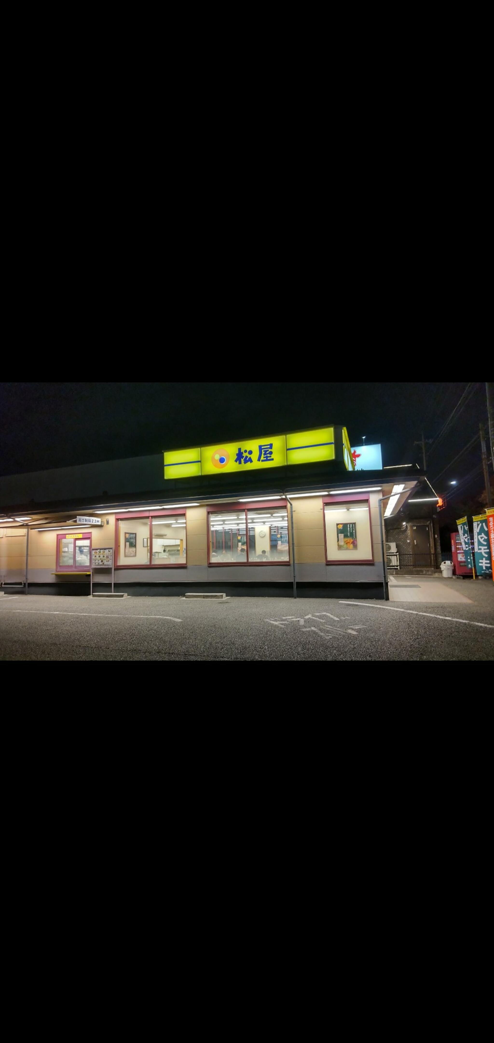 松屋 小金井関野町店の代表写真3