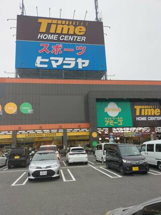 ホームセンタータイム 広島商工センター店のクチコミ写真1