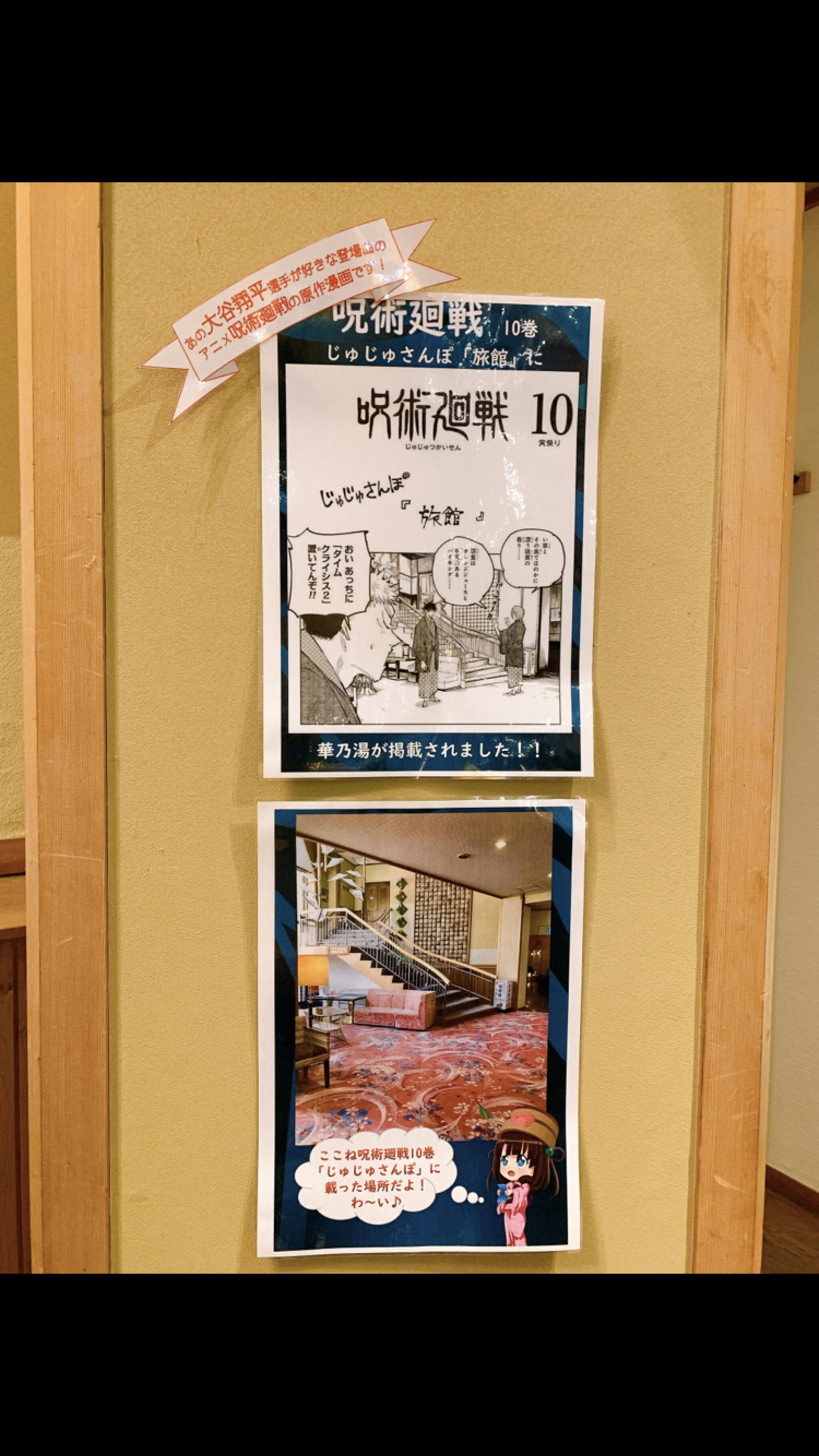 秋保温泉 ホテル華乃湯の代表写真6