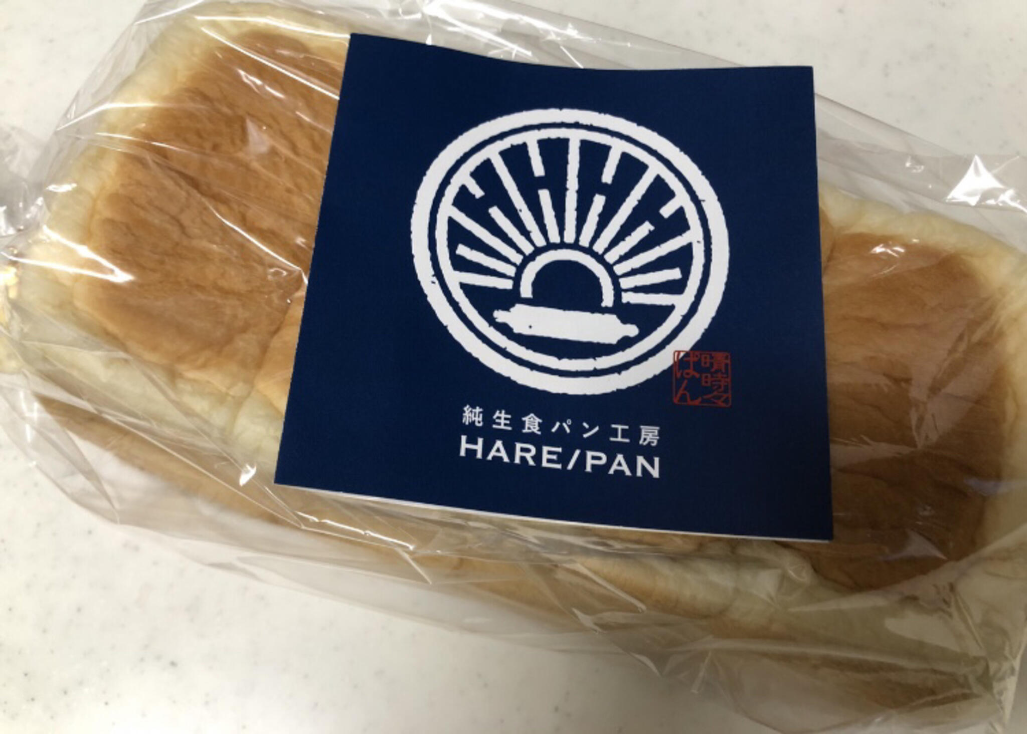 純生食パン工房 HARE/PAN 半田店の代表写真4