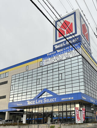ヤマダ電機 Tecc LIFE SELECT 長野SBC通り店のクチコミ写真1