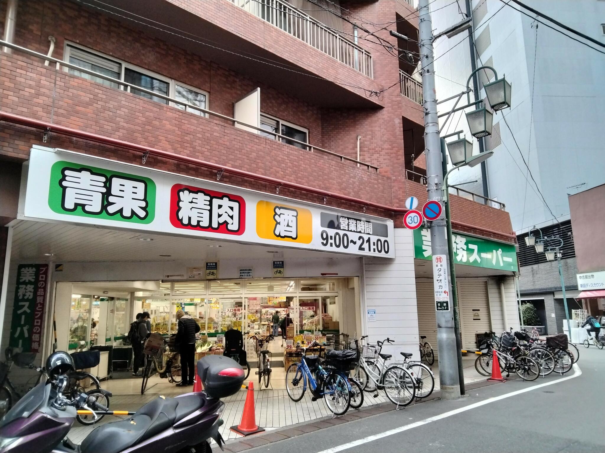 業務スーパー 武蔵小山店の代表写真10