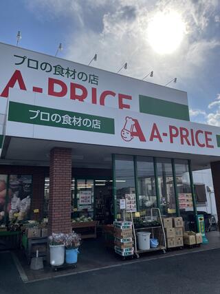 A-プライス 日田店のクチコミ写真1