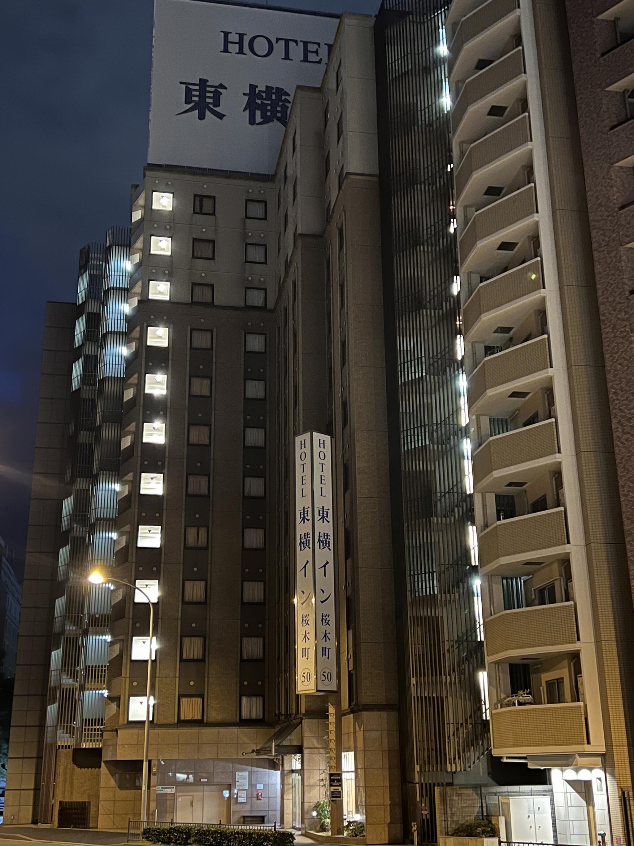東横INN横浜桜木町の代表写真4