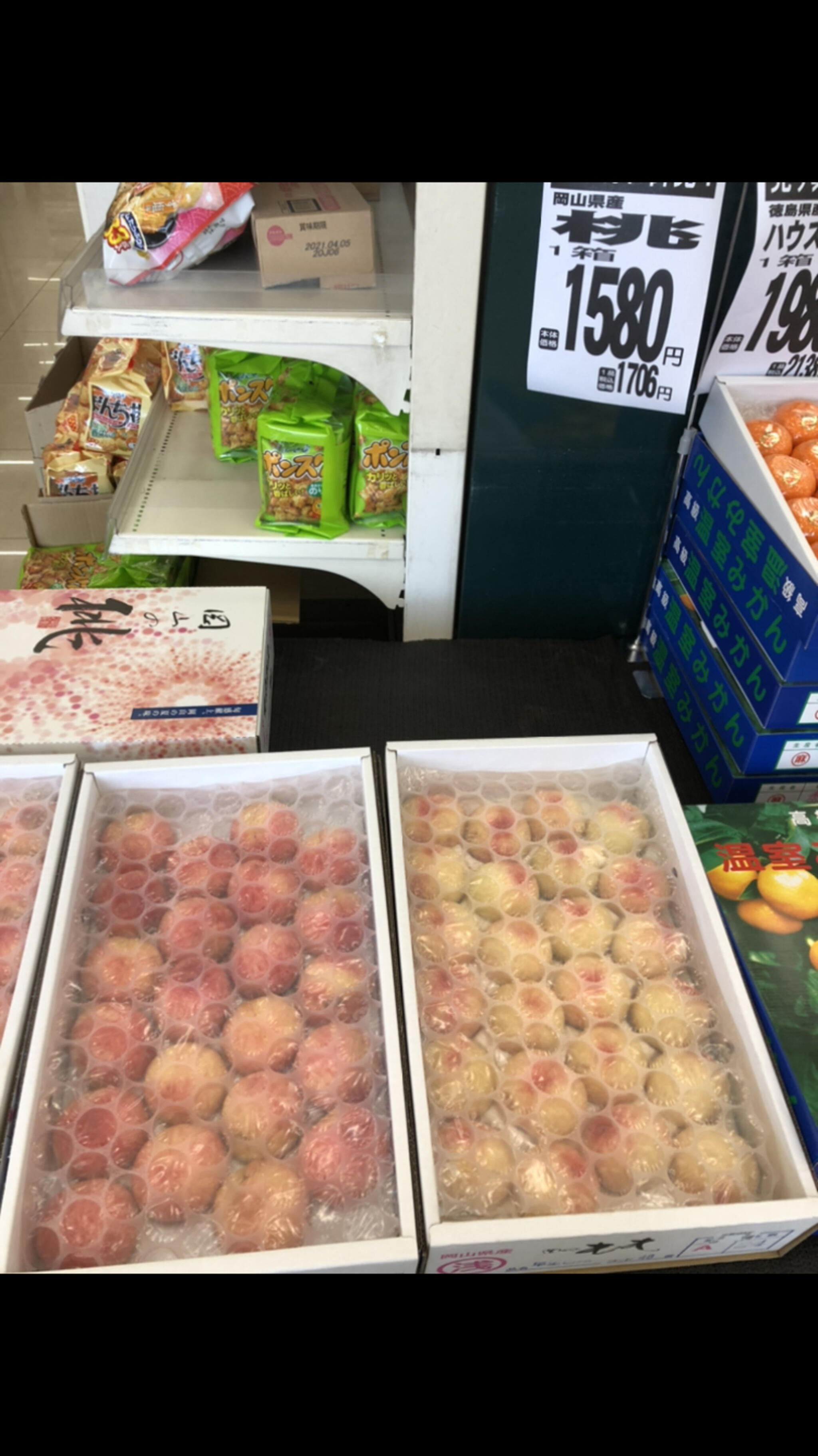 生鮮食品おだ 斐川店の代表写真1
