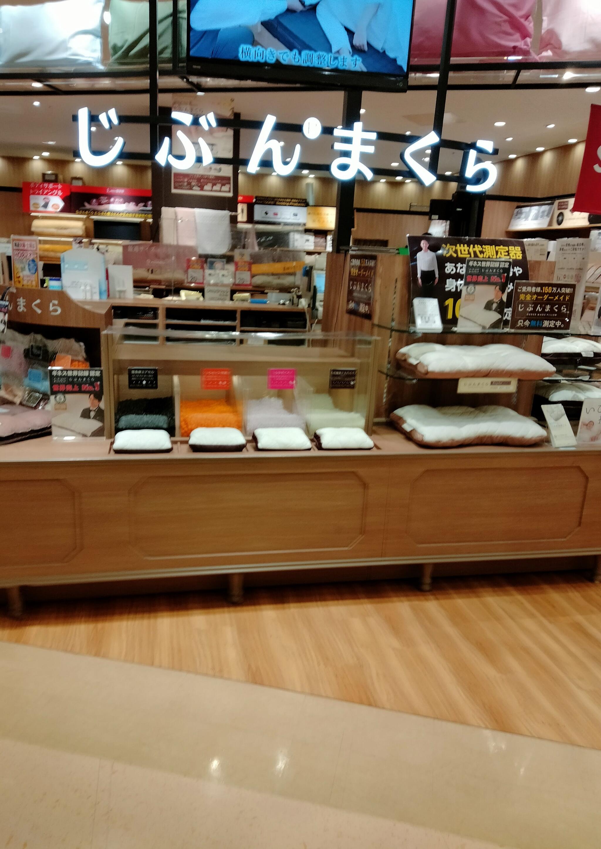 枕 専門 店 ショップ 富山 市