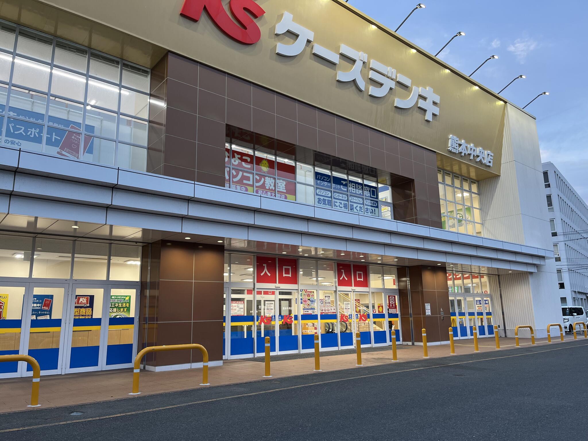 ケーズデンキ 熊本中央店の代表写真3