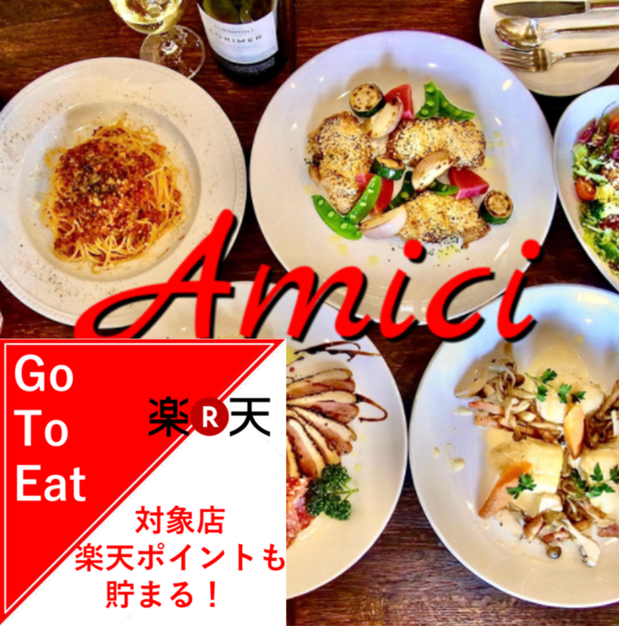 Amici~洋風酒場~アミーチ 川崎店の代表写真3