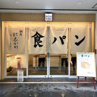 銀座に志かわ 船場本町店のクチコミ写真1