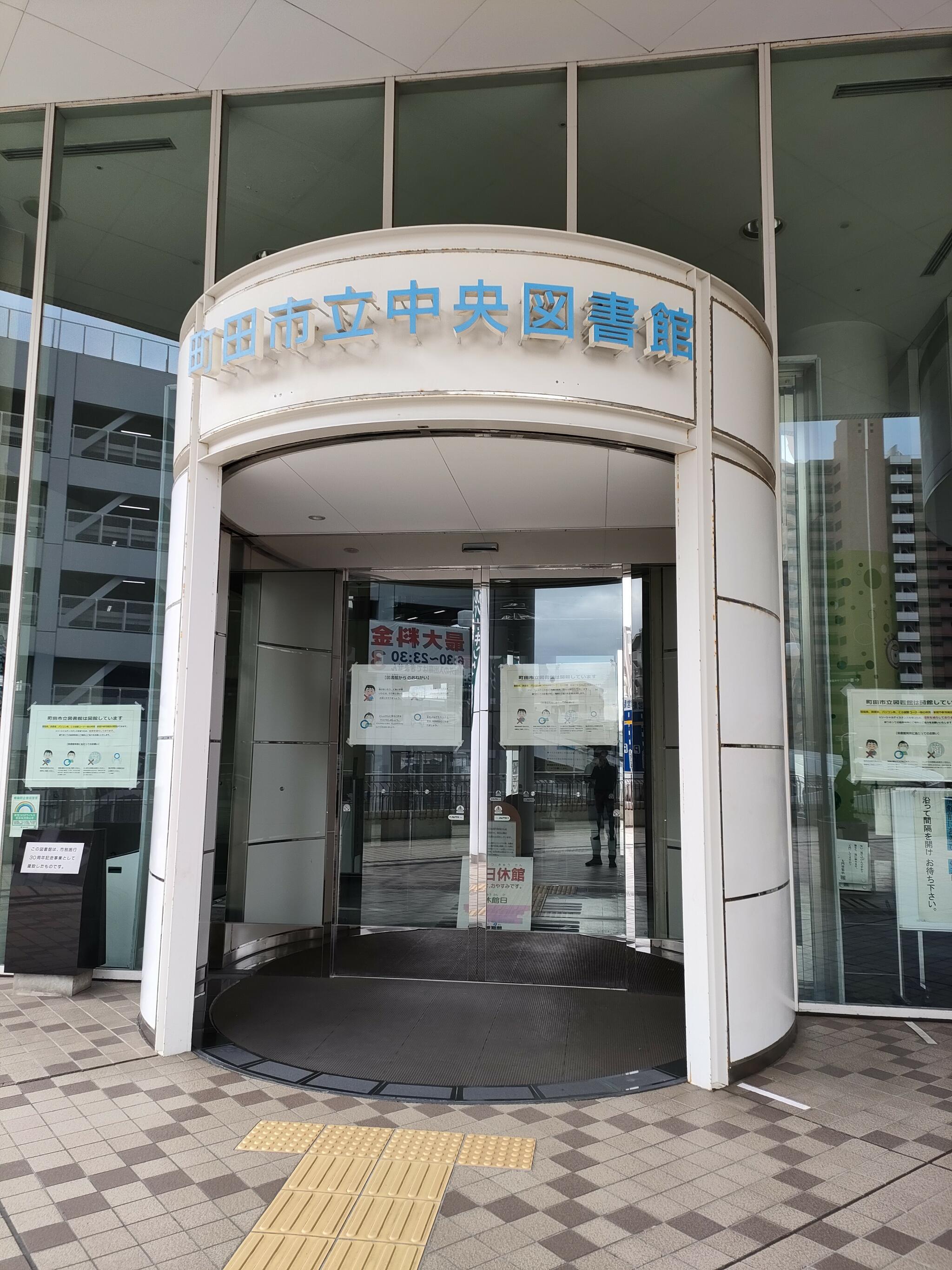 町田市立中央図書館の代表写真10
