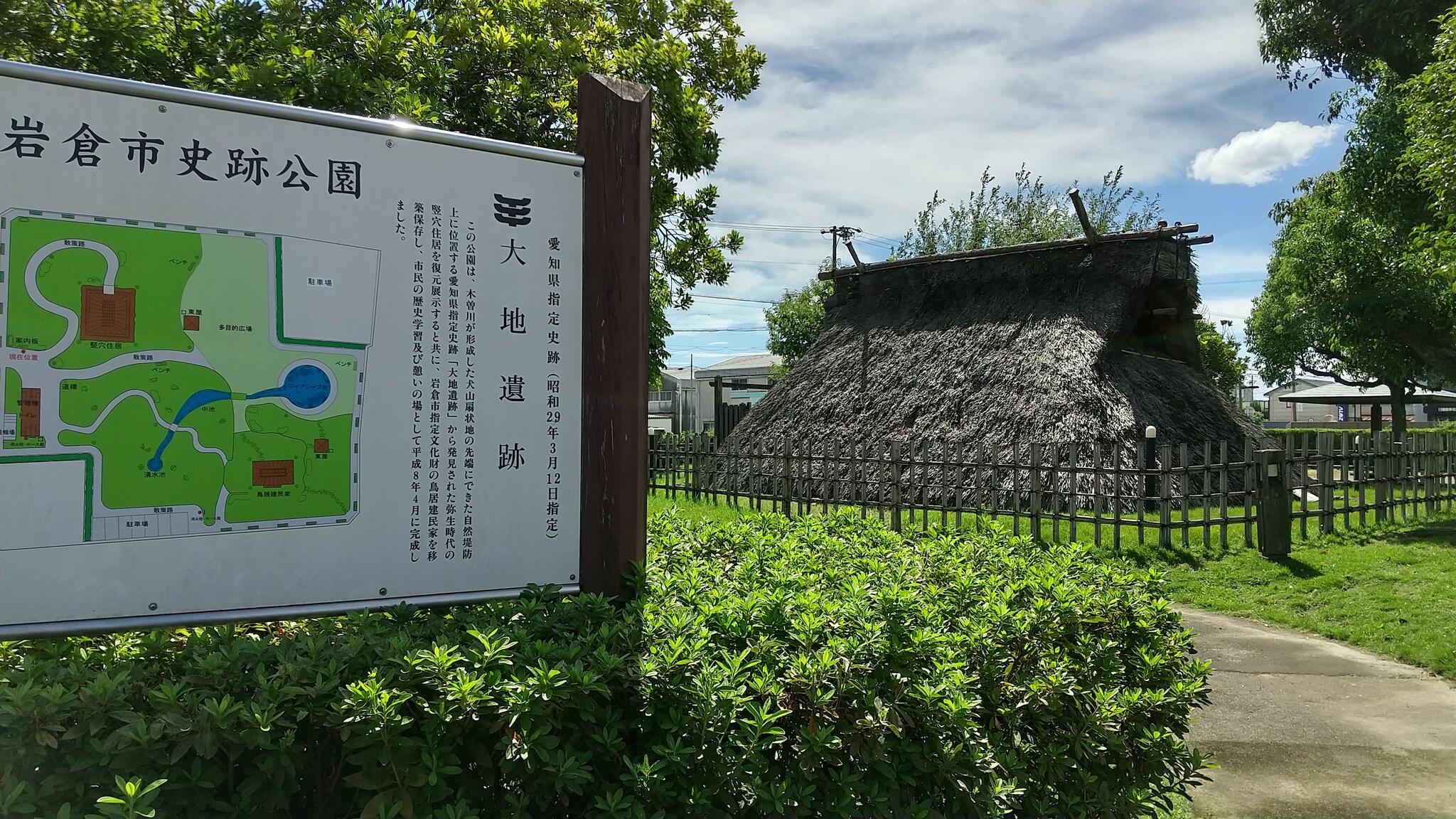 岩倉市史跡公園の代表写真9