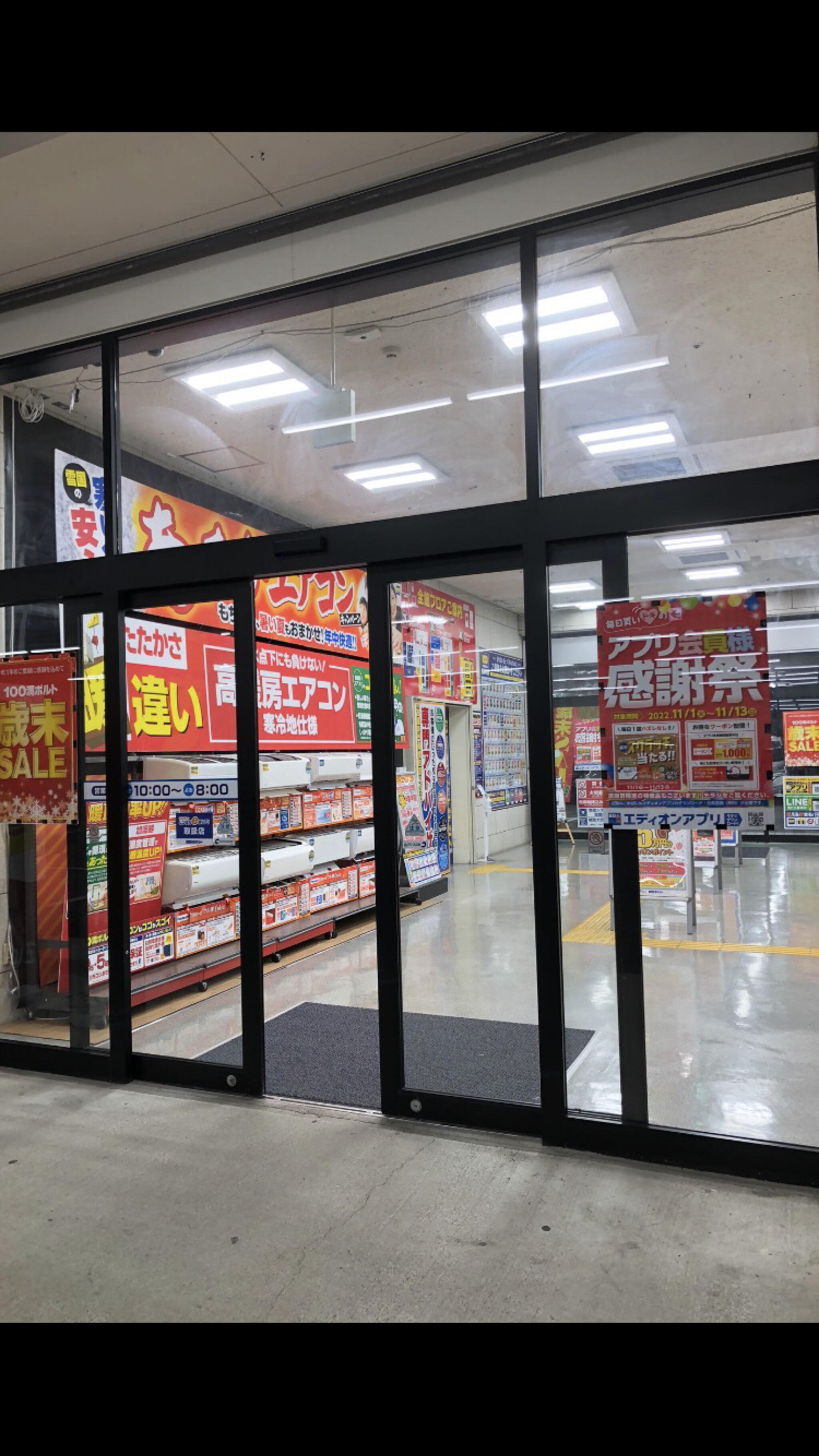 100満ボルト 金沢本店の代表写真2