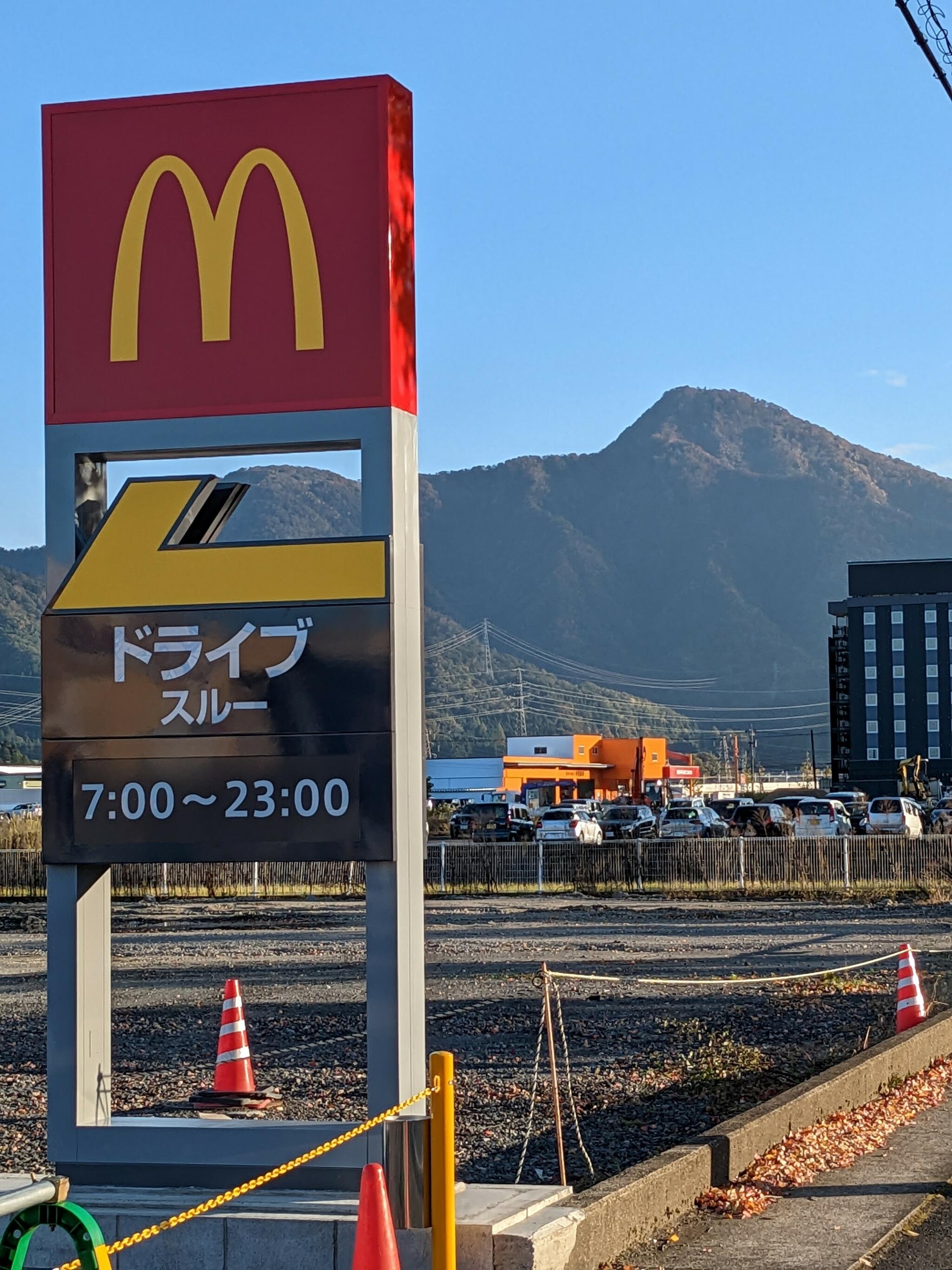 マクドナルド 武生インター店の代表写真3