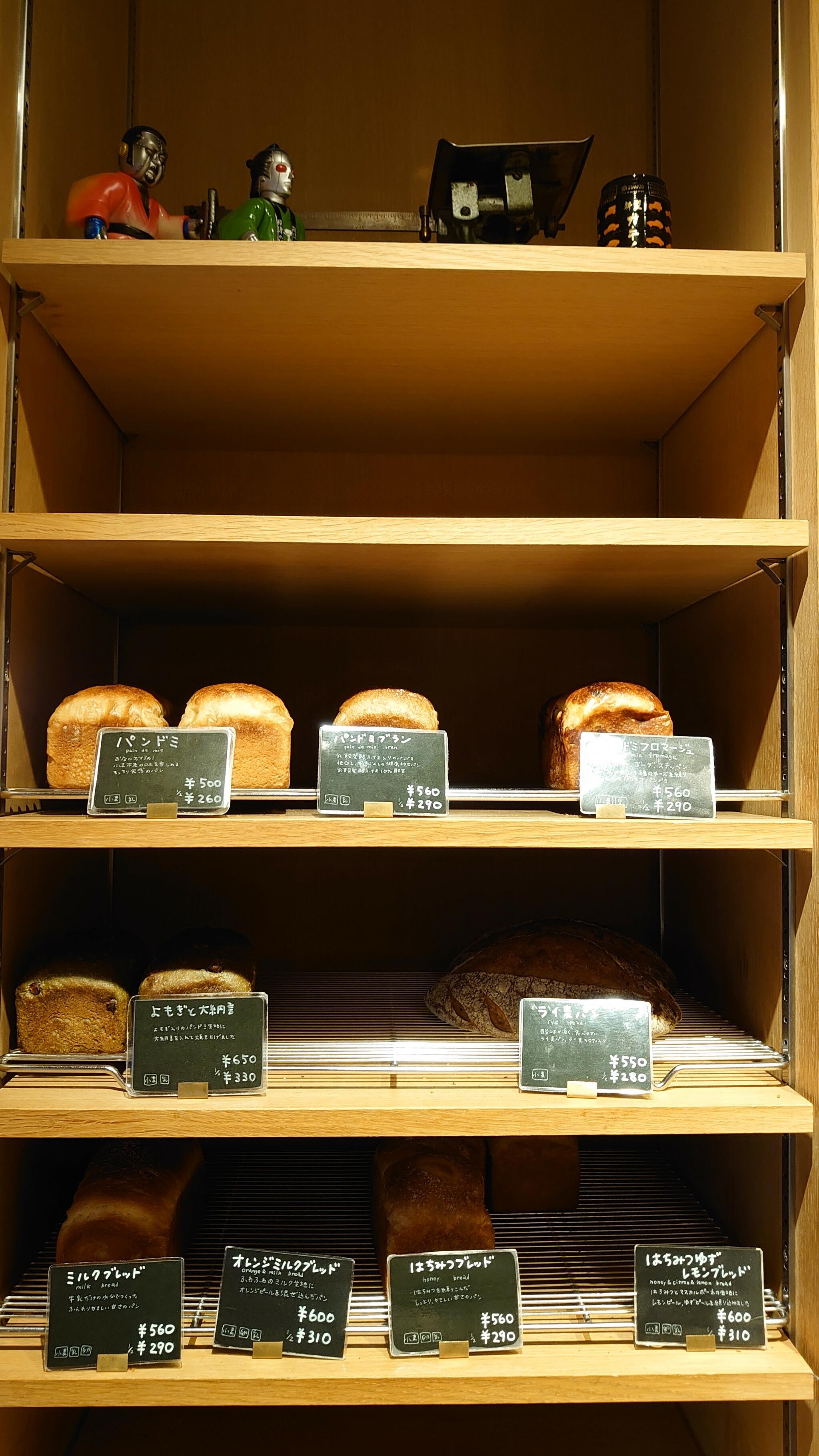 根津のパンの代表写真2