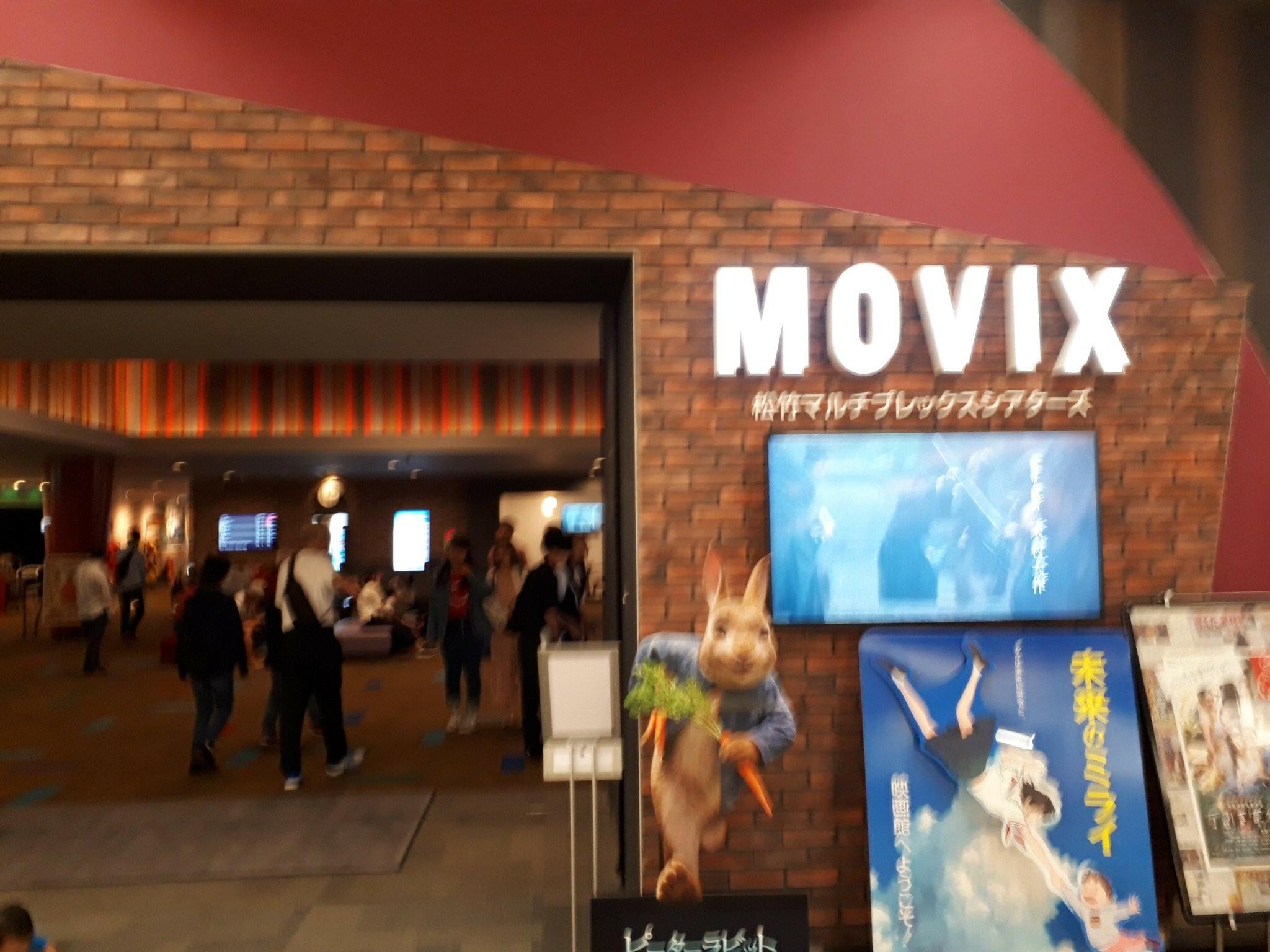 MOVIX日吉津の代表写真5