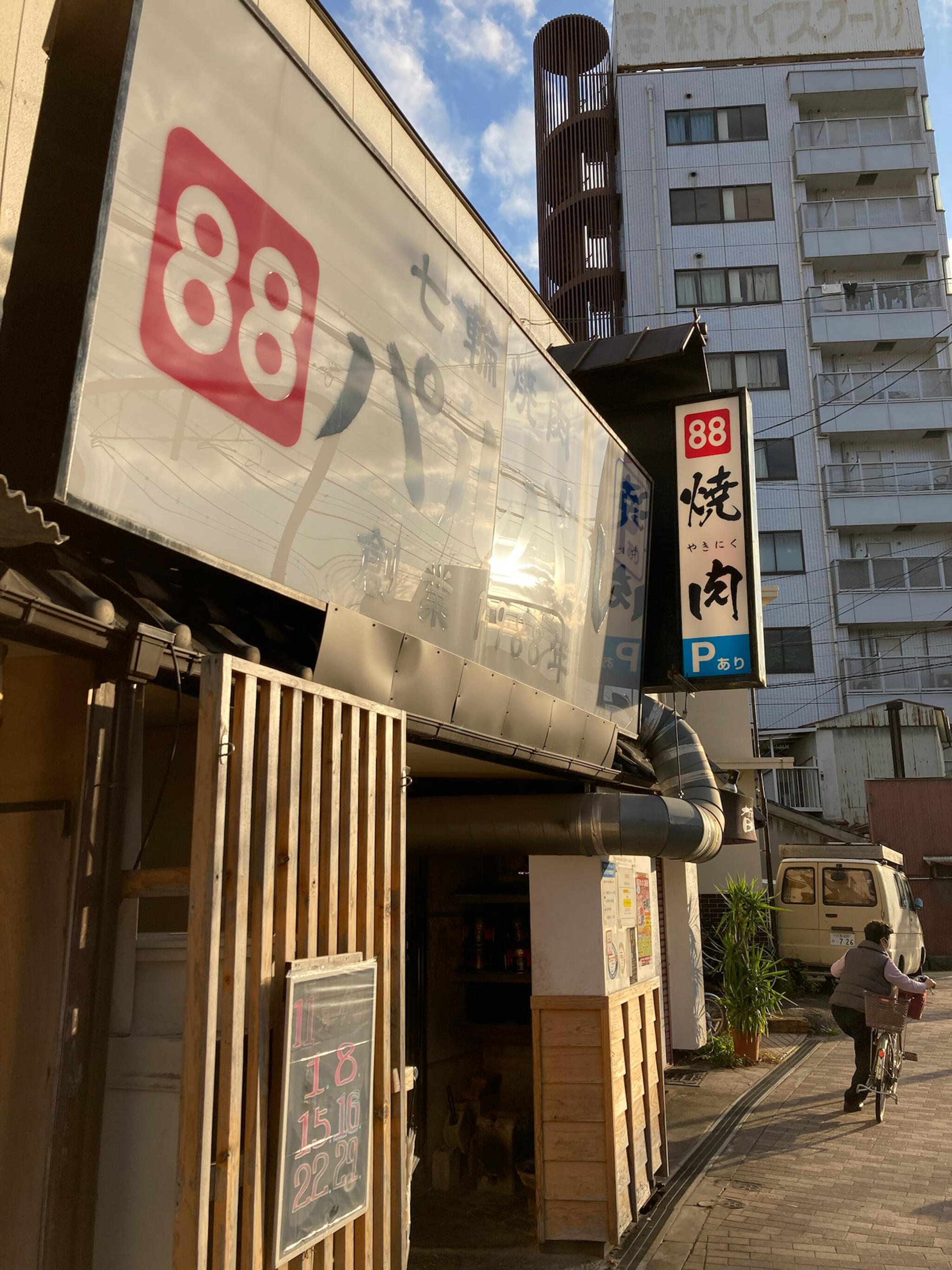 焼肉・パルパル 寝屋川店の代表写真2