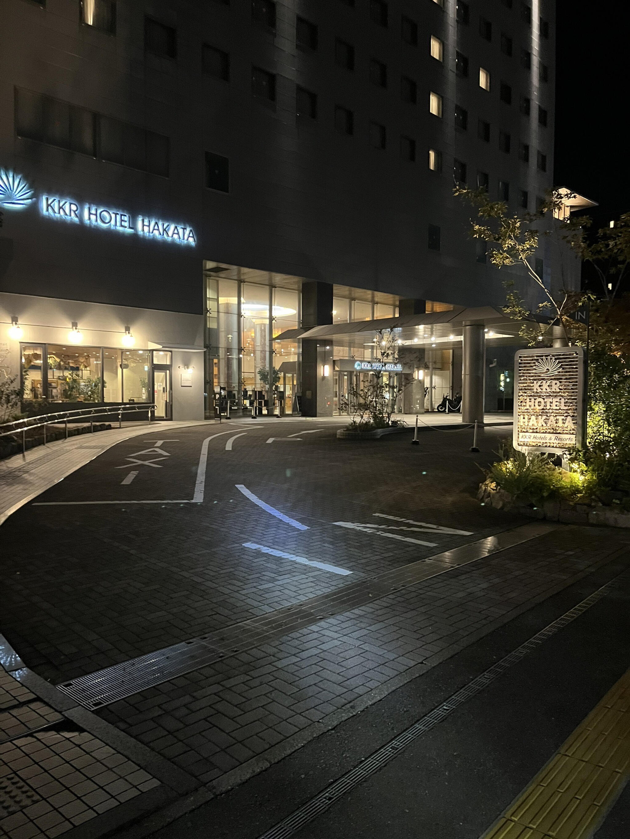 KKRホテル博多(国家公務員共済組合連合会福岡共済会館)の代表写真1