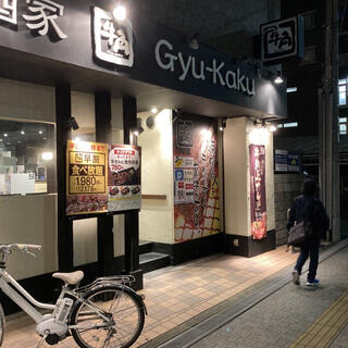 焼肉食べ放題 牛角 JR茨木店の写真2