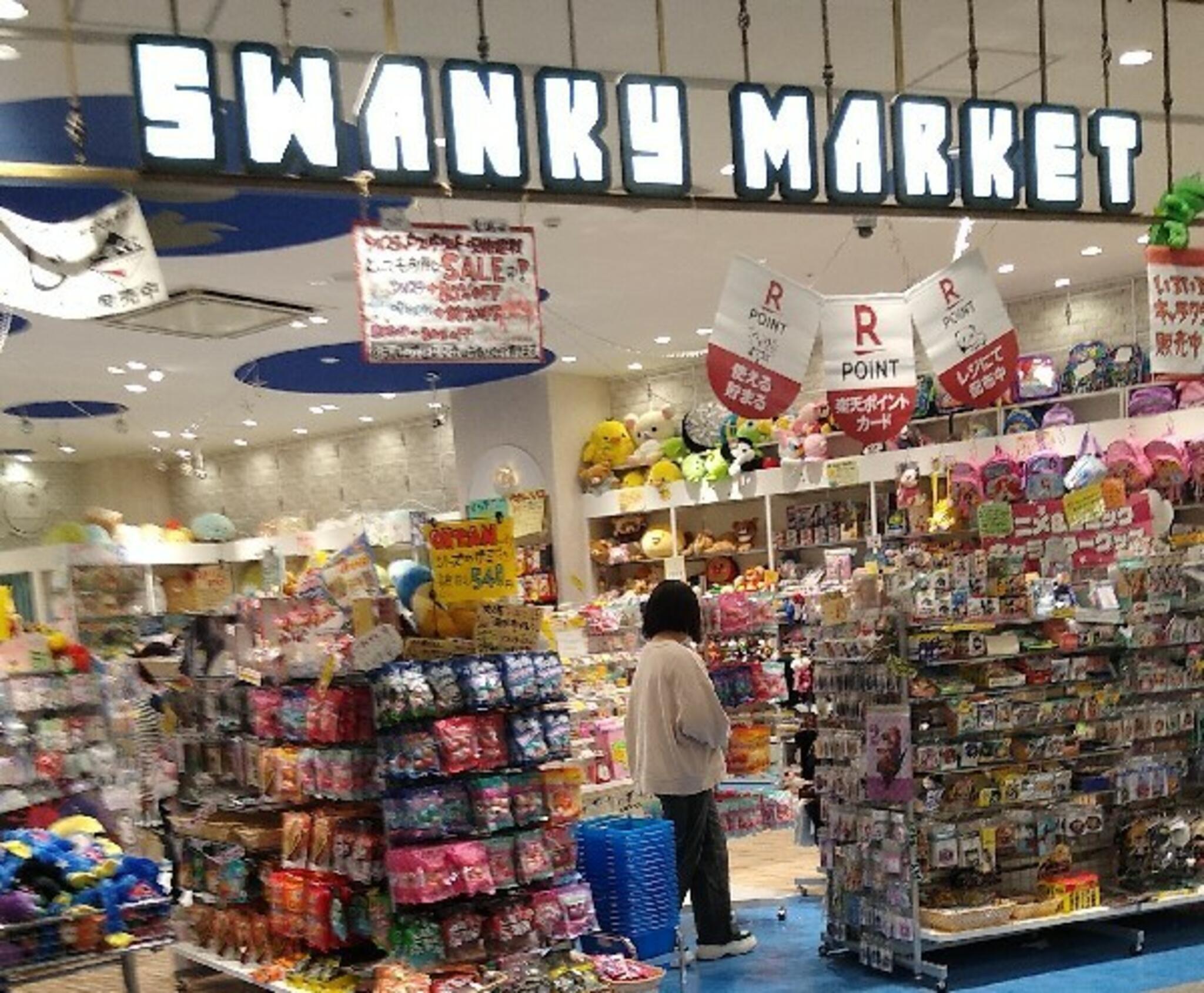 スワンキーマーケット イオンモール津南店の代表写真7