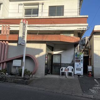 西田温泉の写真3