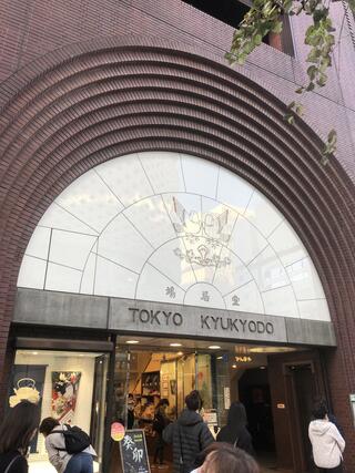 東京鳩居堂 銀座本店のクチコミ写真1