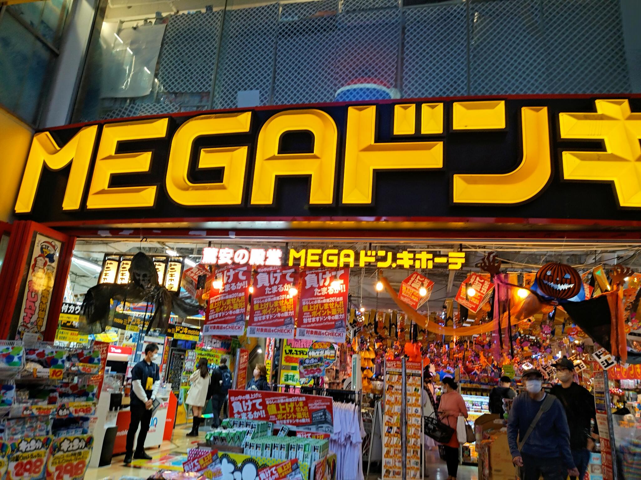 ドン・キホーテ MEGA渋谷本店の代表写真9