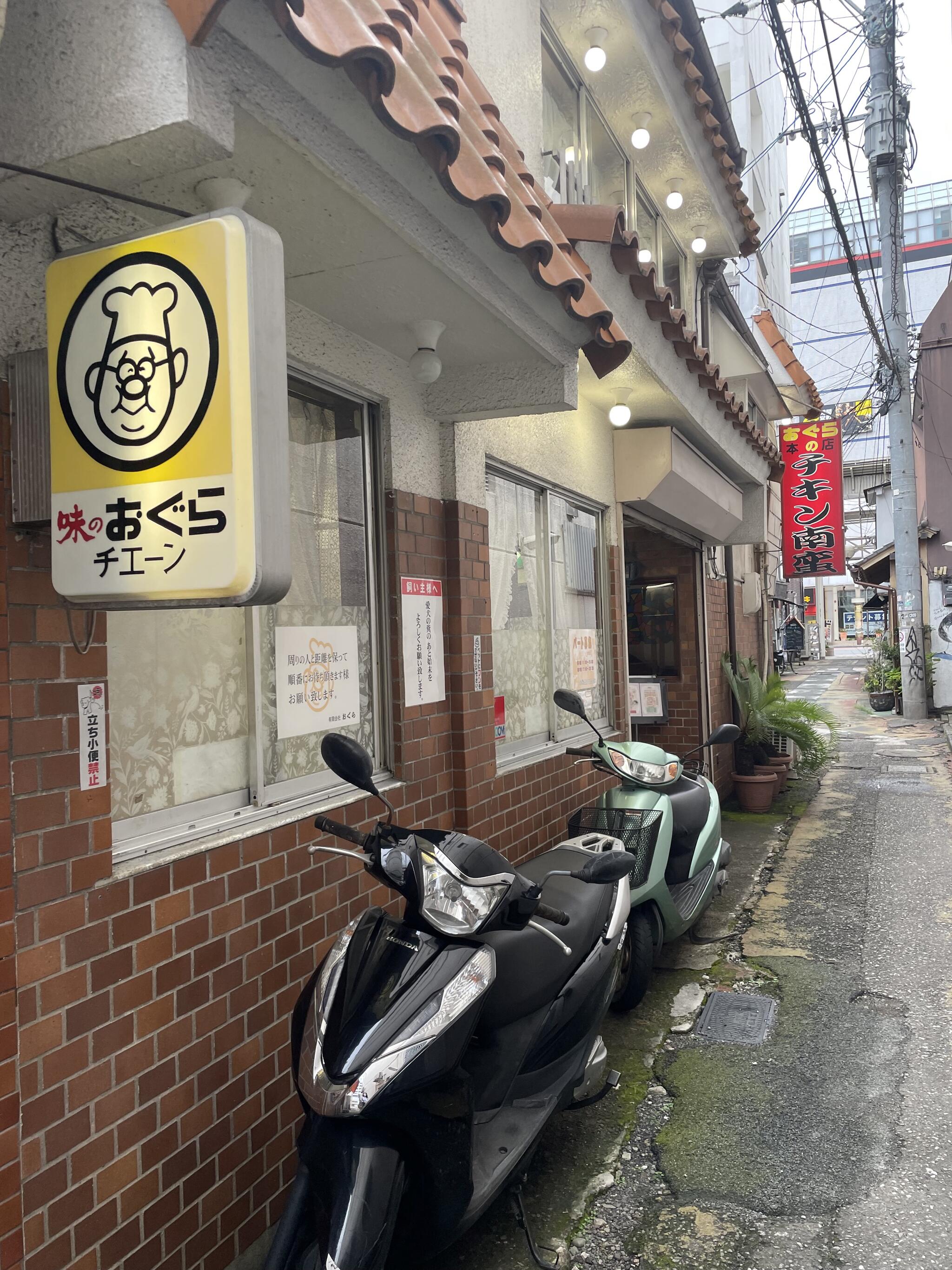 おぐら本店の代表写真3