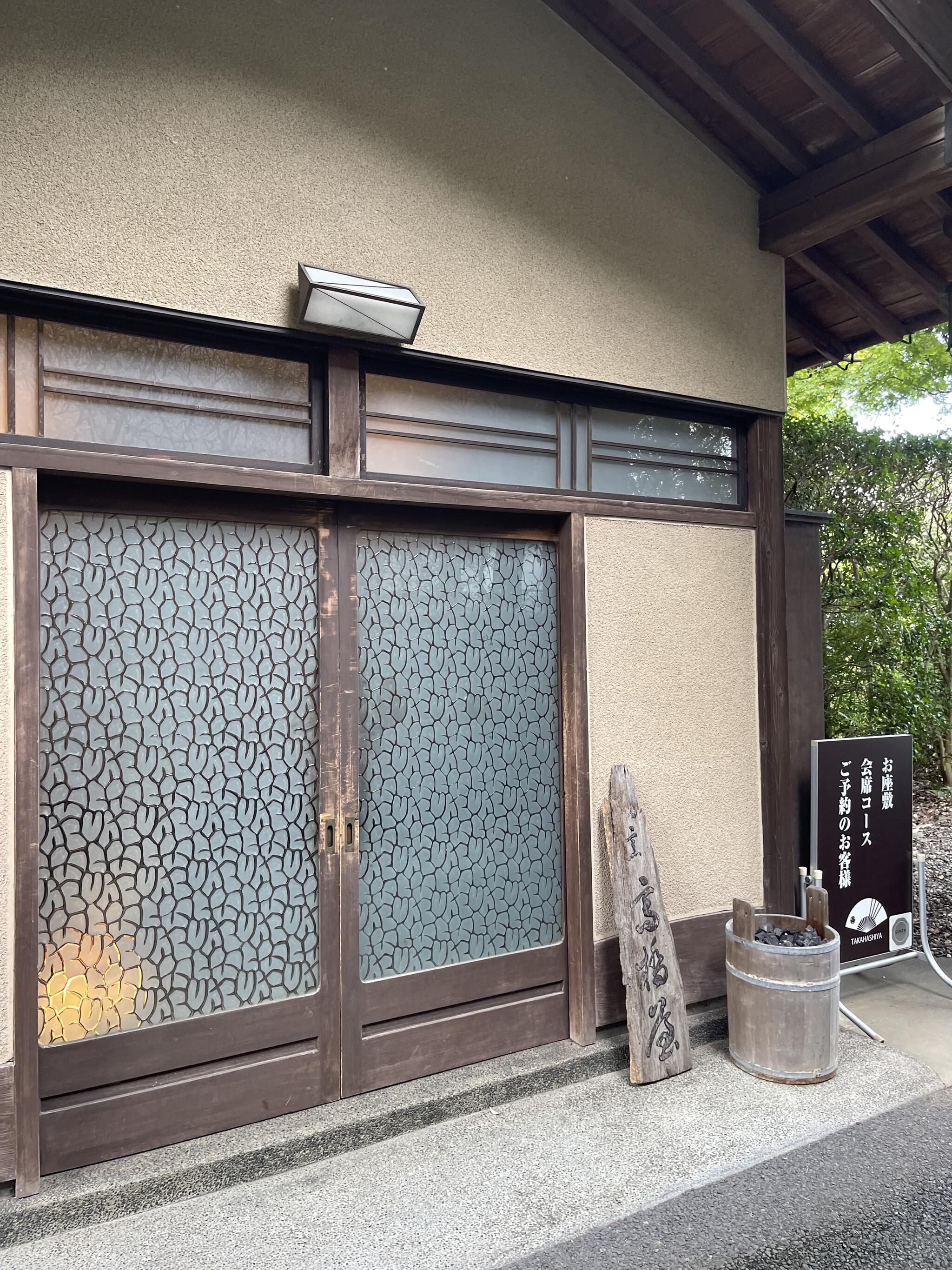 うなぎ割烹 四代目高橋屋の代表写真5