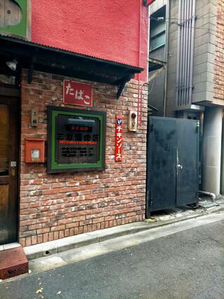 炭火焼肉 三林精肉店のクチコミ写真1