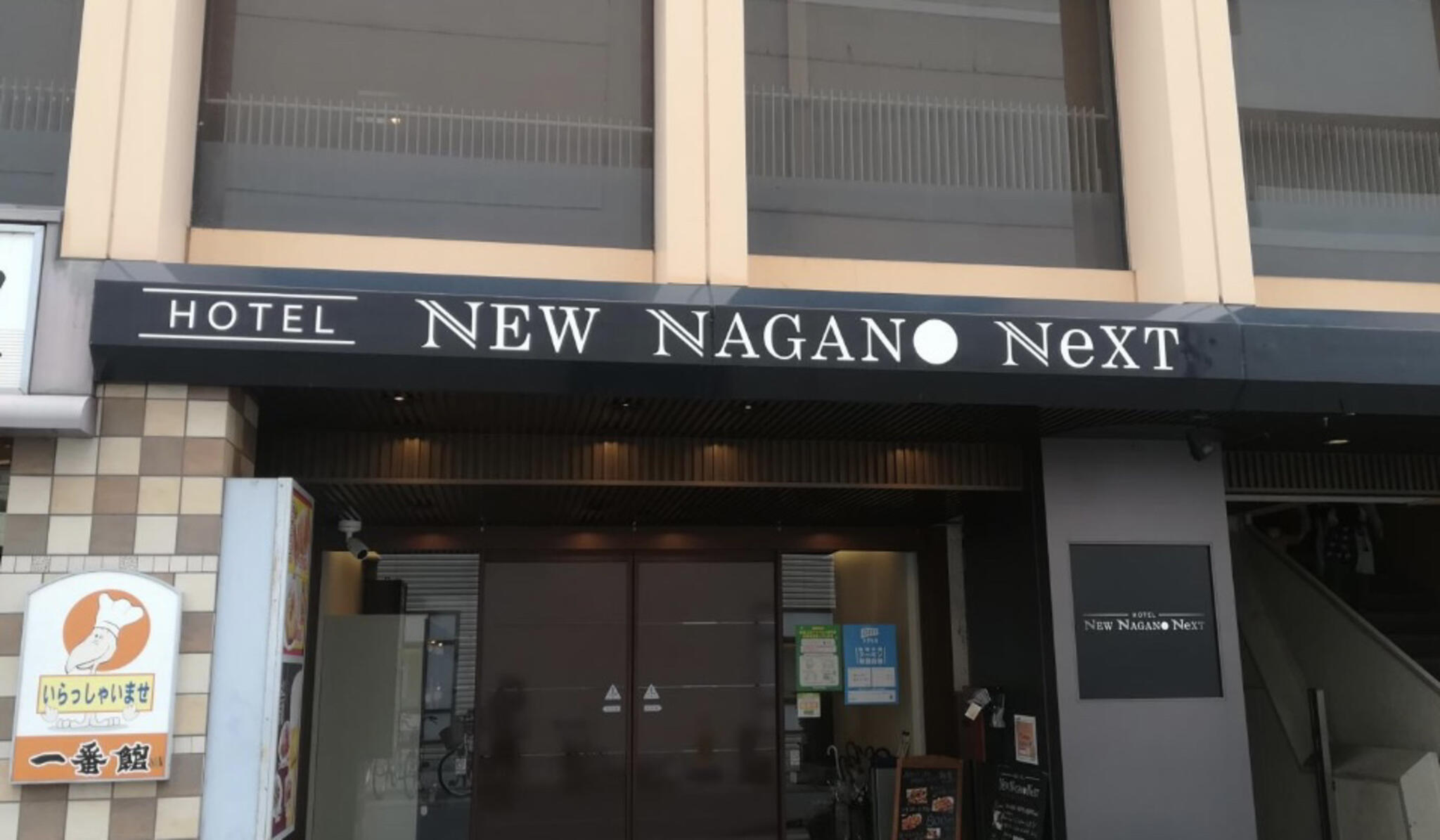 NEW NAGANO NeXTの代表写真5