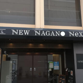 NEW NAGANO NeXTの写真5