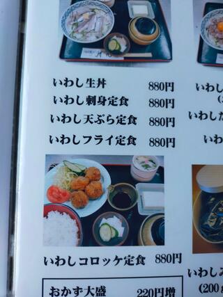 いわし料理 円芯のクチコミ写真4