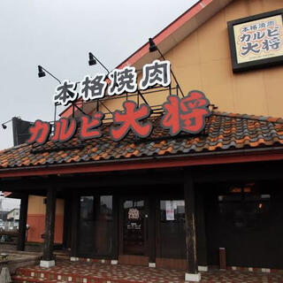 カルビ大将 文京店の写真18