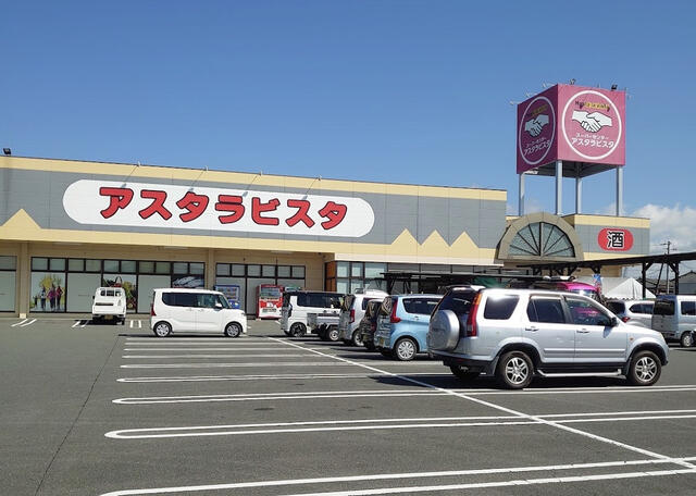 アスタラビスタ 大和店 柳川市大和町鷹ノ尾/スーパー Yahoo!マップ