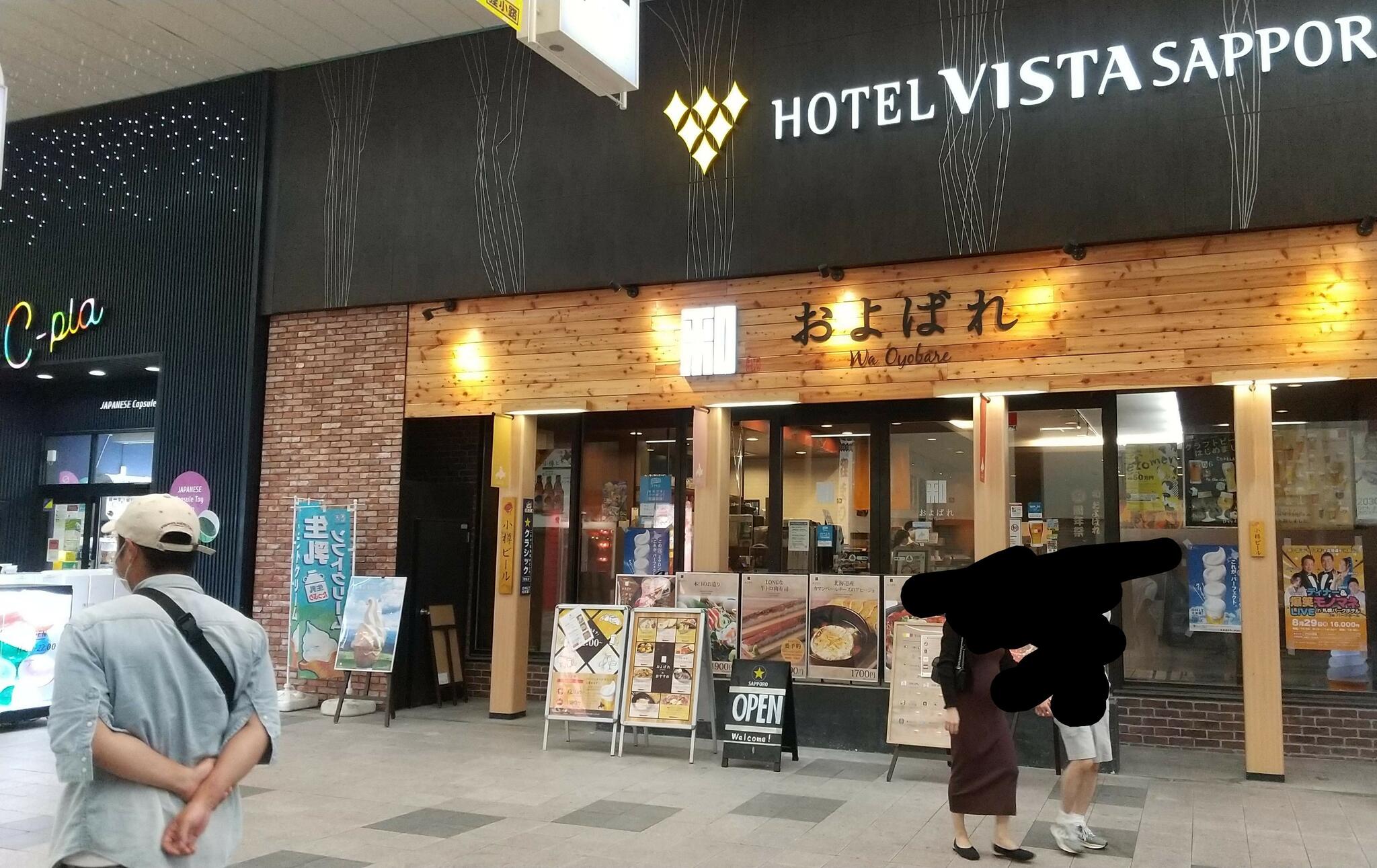 ホテルビスタ札幌[大通]の代表写真7
