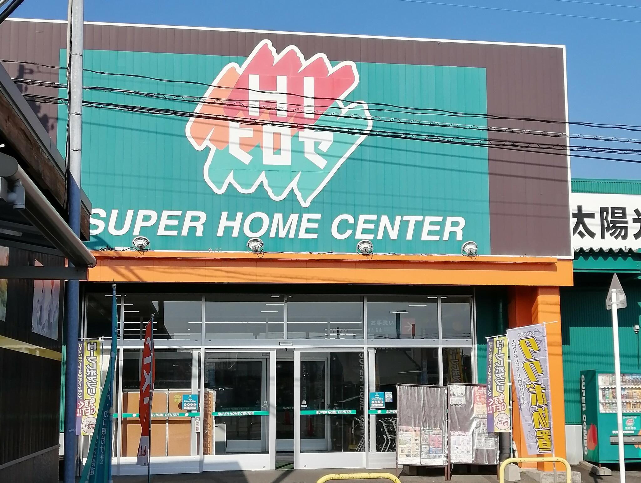ホームインプルーブメントひろせ スーパーコンボ南延岡店の代表写真1
