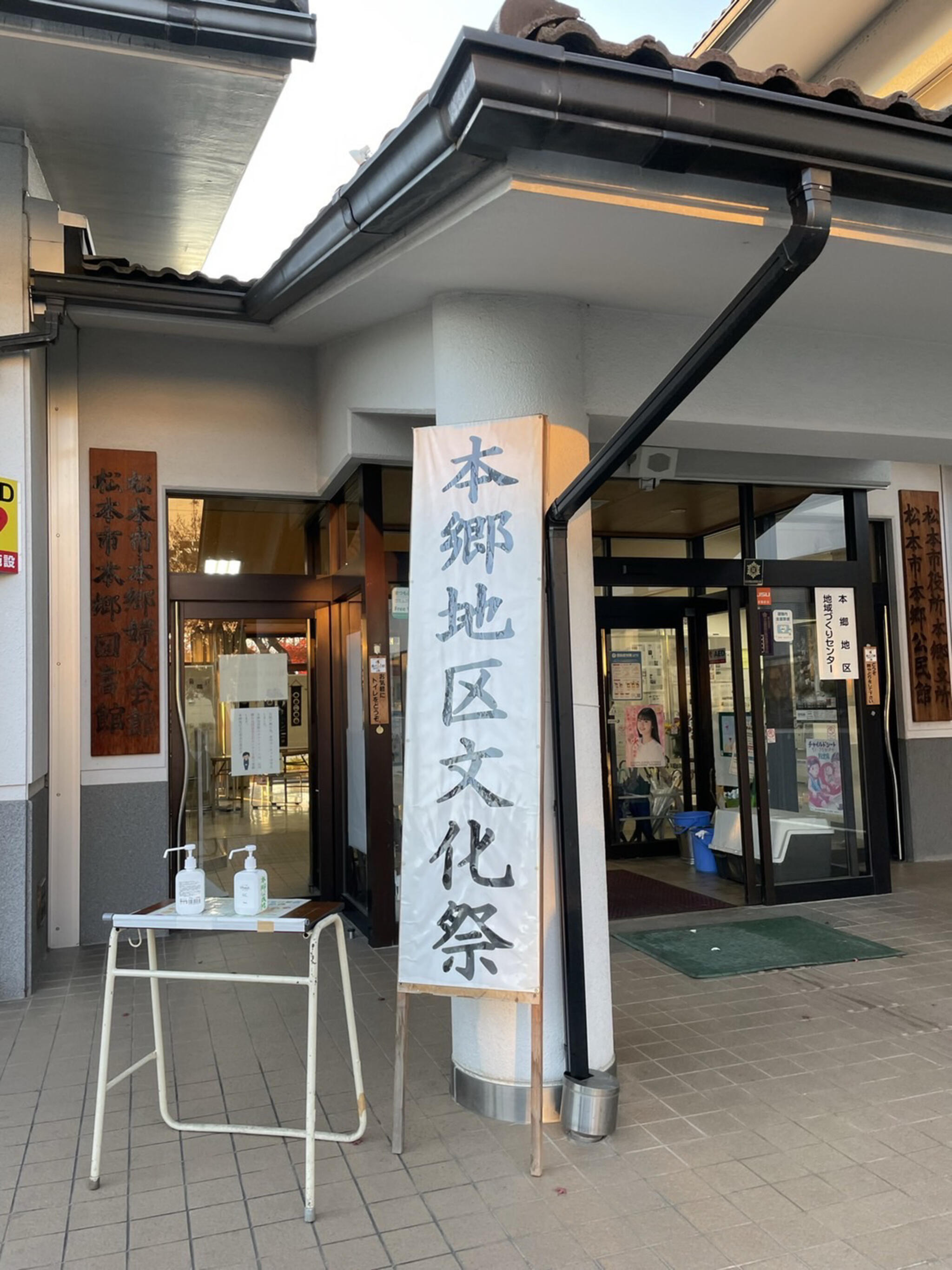 松本市 本郷図書館の代表写真1