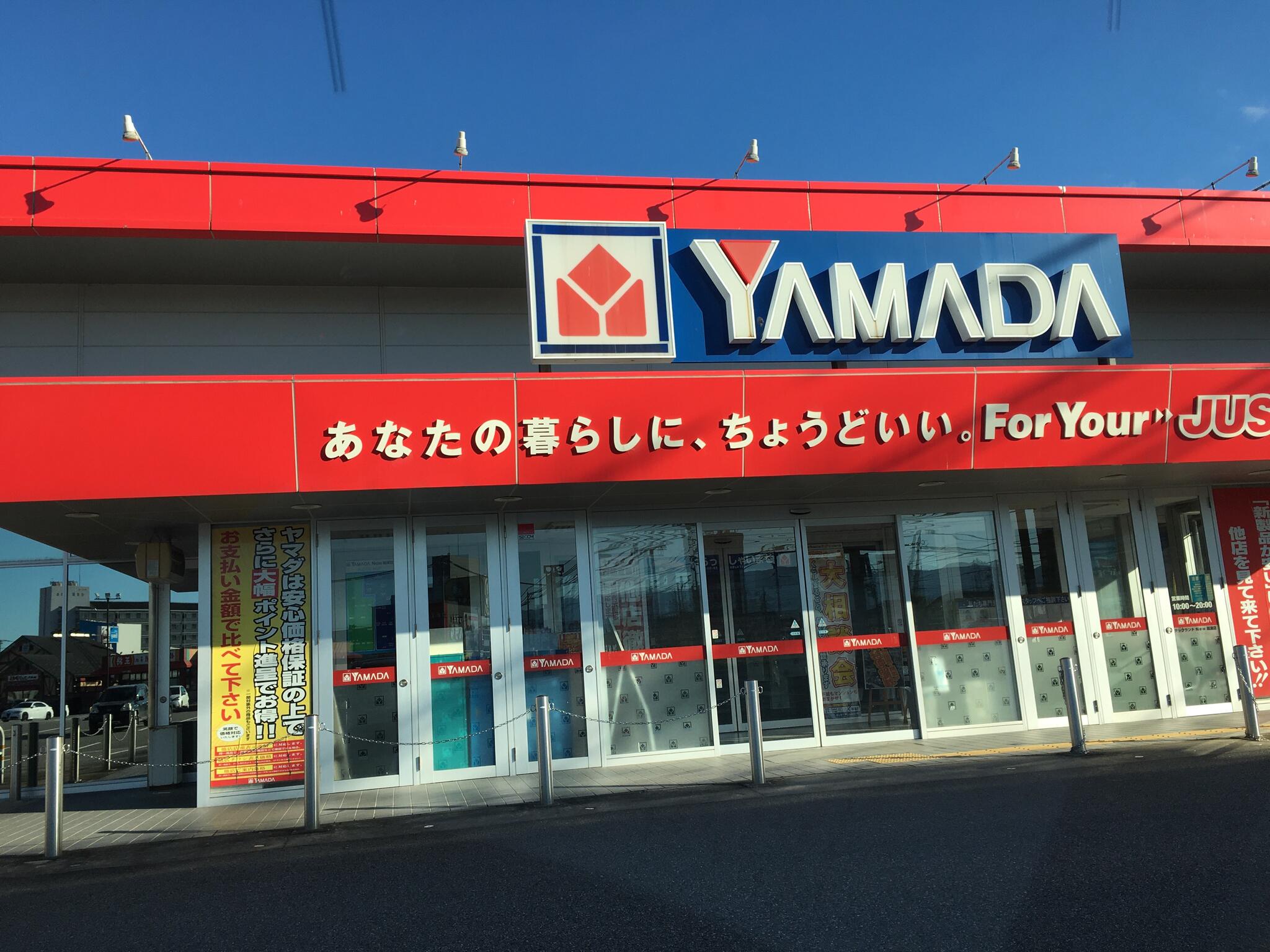 ヤマダ電機 テックランドNew砺波店の代表写真3