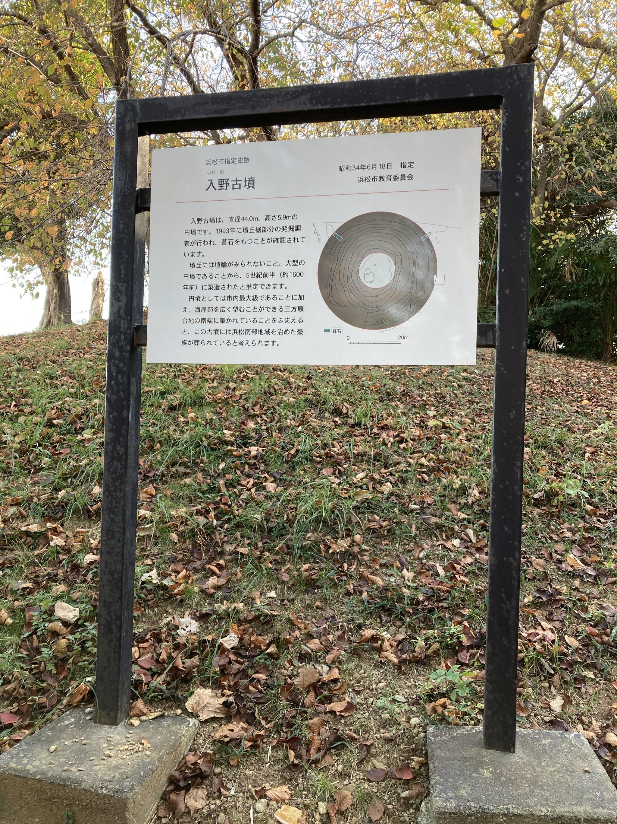 入野古墳緑地の代表写真3