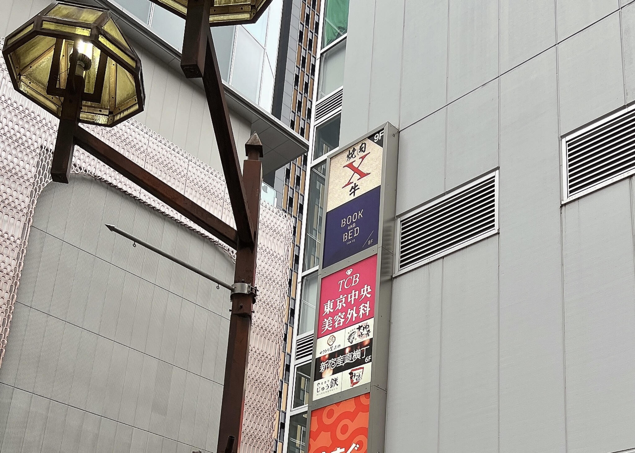 モンテローザ X牛 歌舞伎町APMビル店の代表写真1