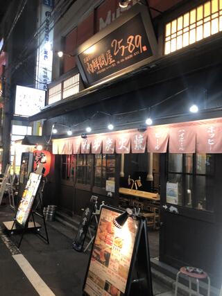 肉鮮問屋 ２５-８９ 新宿西口店のクチコミ写真1