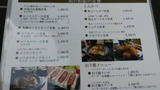肉の松阪 山之上店のクチコミ写真1