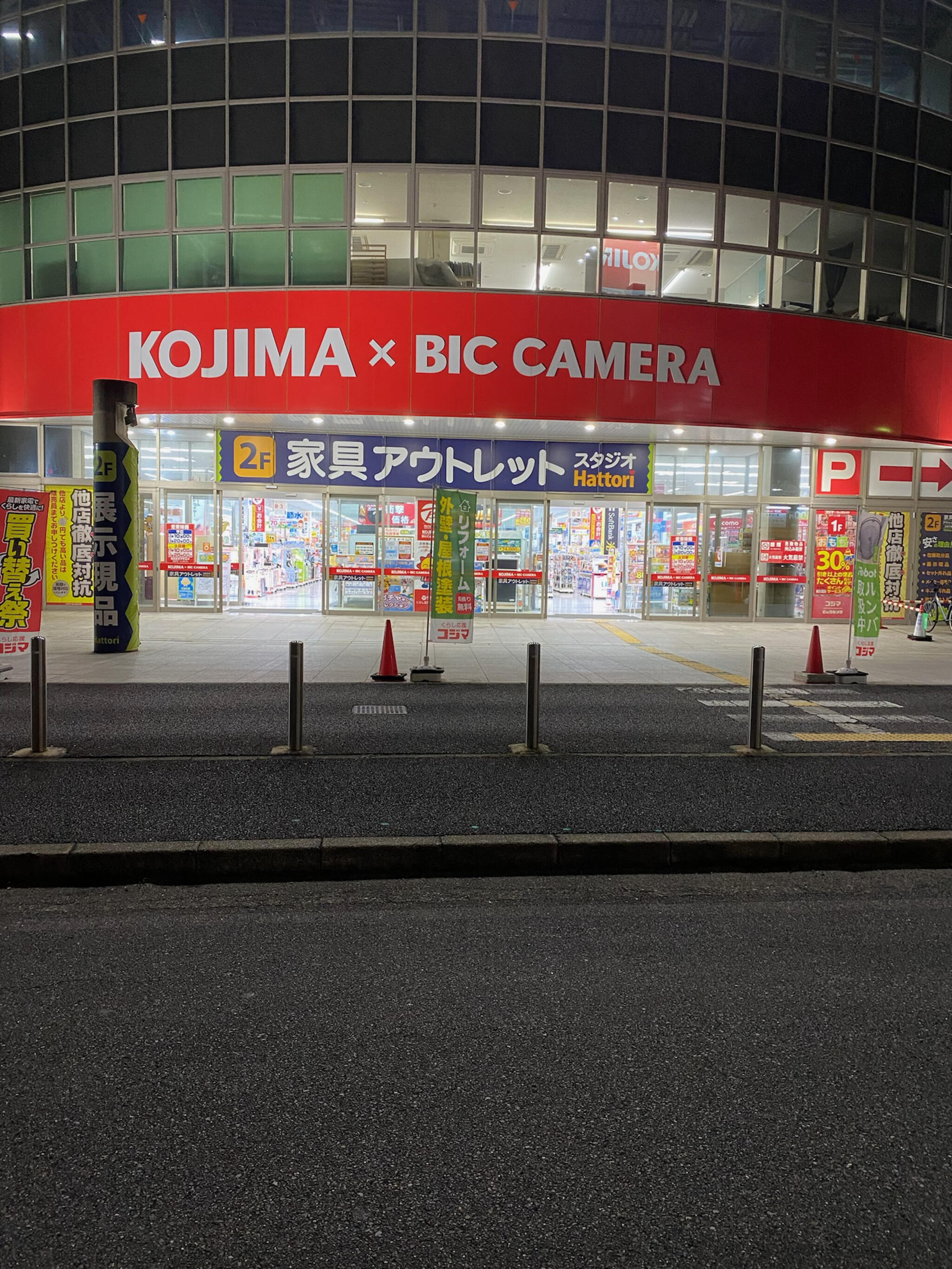 服部家具センター 熱田店の代表写真1