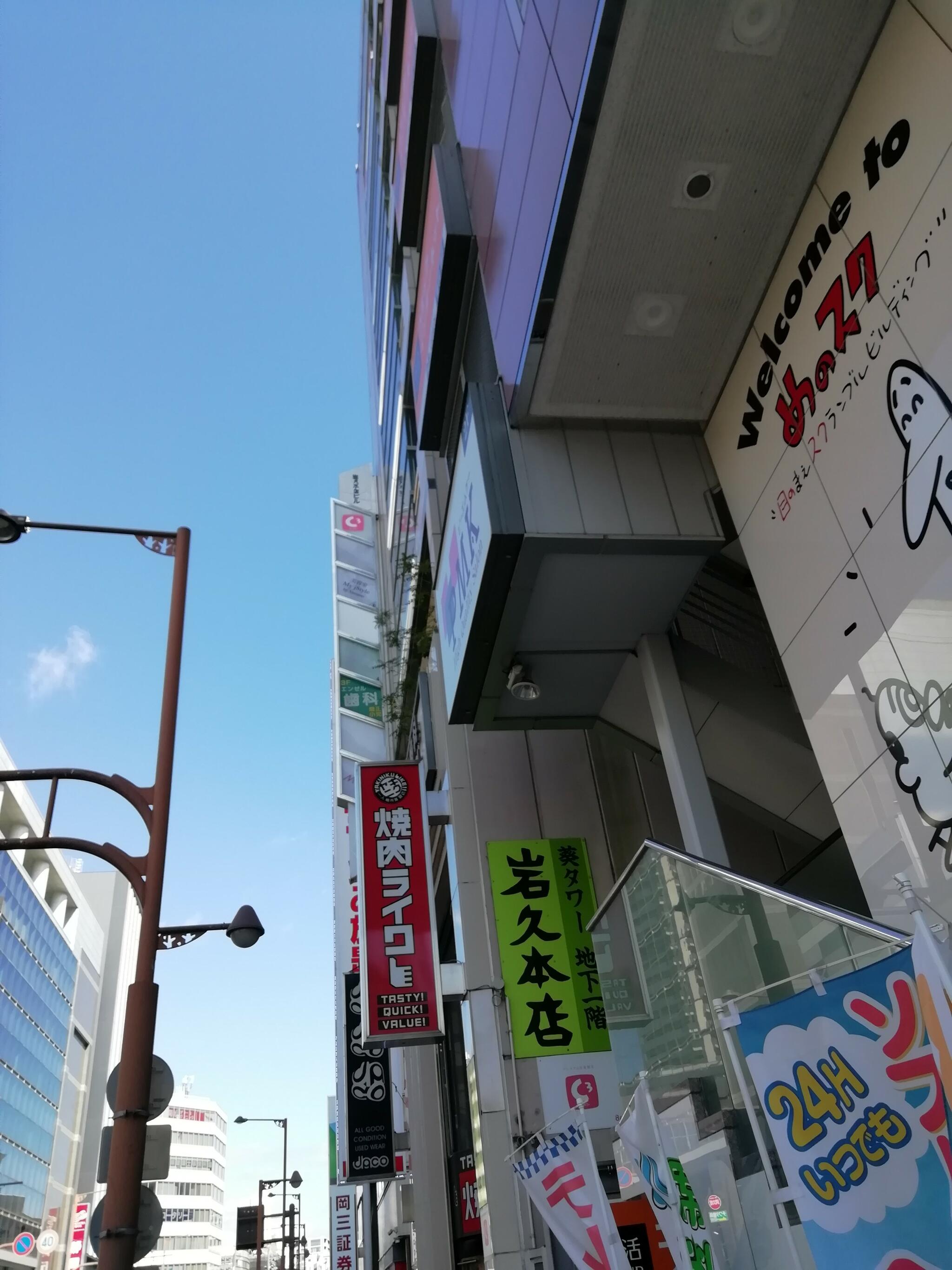 焼肉ライク 静岡呉服町店の代表写真10