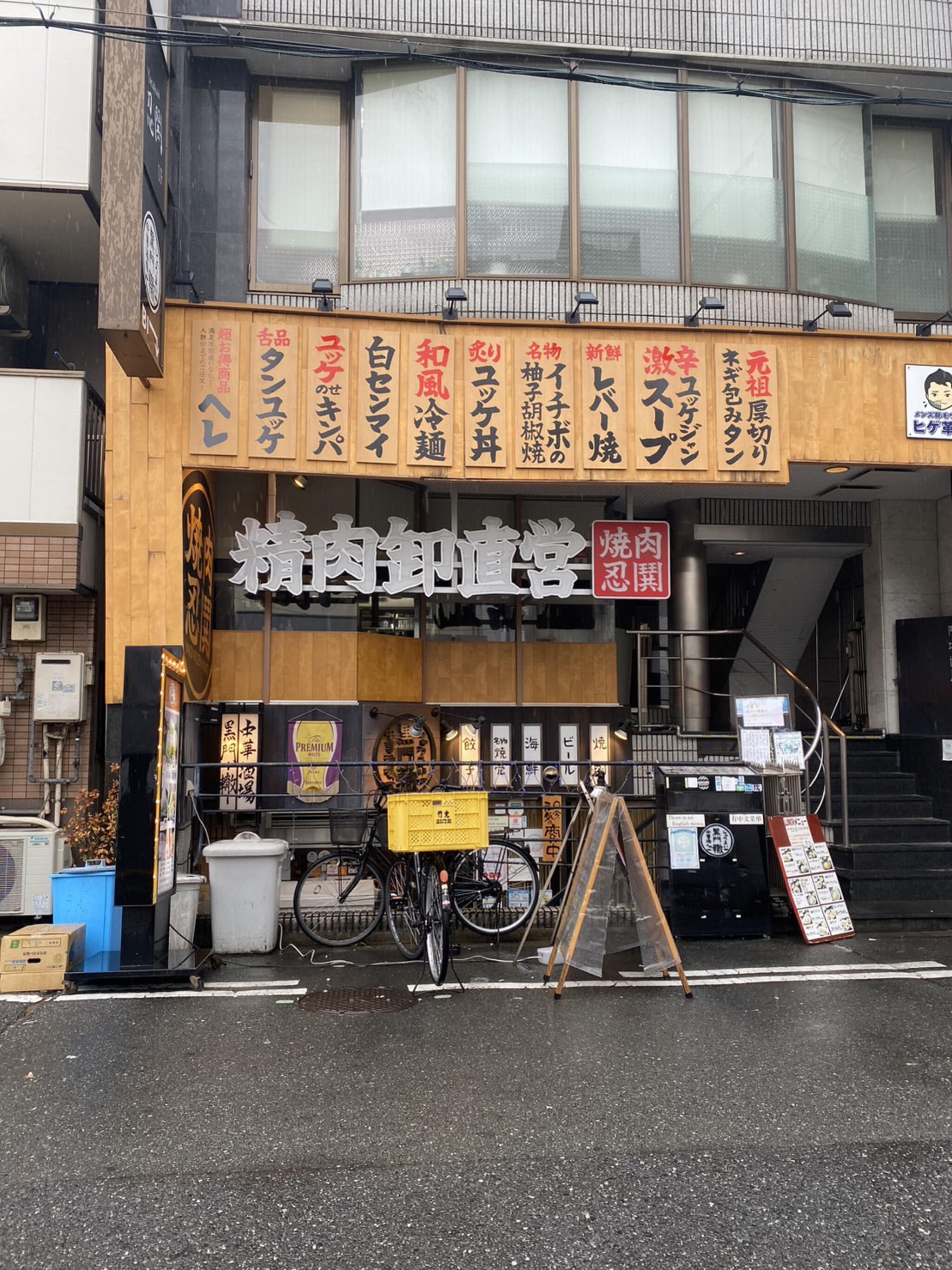 YAKINIKUEN 忍鬨 日本橋店の代表写真5